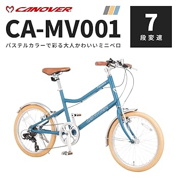 Amazon | 【完全組立済配送】CANOVER(カノーバー) ミニベロ